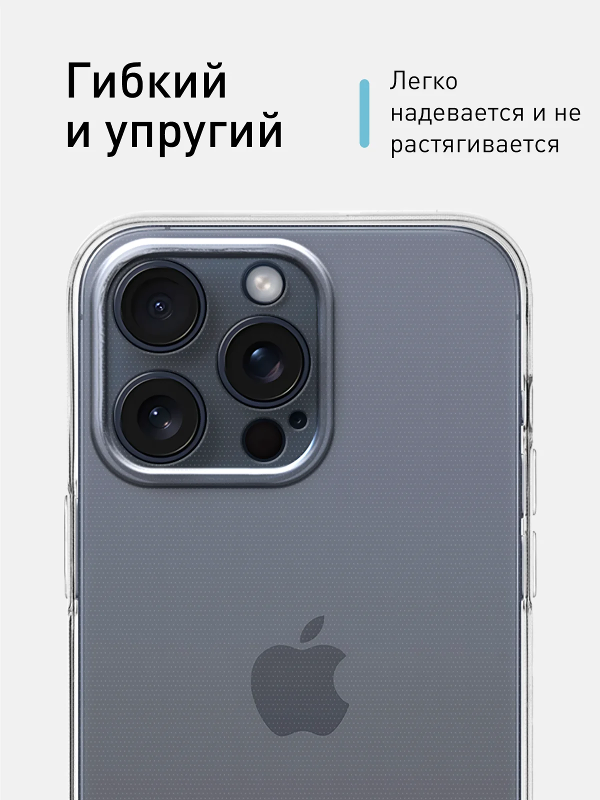 Прозрачный чехол + стекло для iPhone 15 Pro Max силиконовый ROSCO прозрачный с бортиком защитой камер
