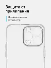 Прозрачный чехол + стекло для iPhone 15 Pro Max силиконовый ROSCO прозрачный с бортиком защитой камер
