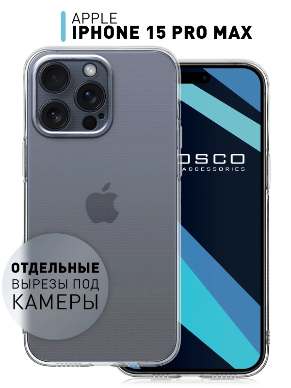 Чехол + стекло для iPhone 15 Pro Max силиконовый ROSCO прозрачный с бортиком защитой камер