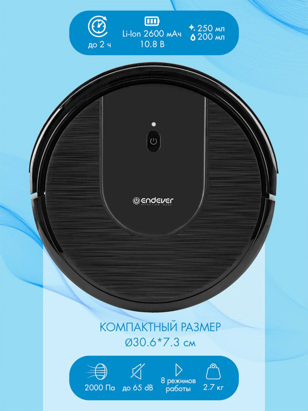 Робот-пылесос ENDEVER Spectre-33