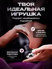 Черный анальная вибро пробка с пультом управления