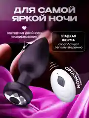 Черный анальная вибро пробка с пультом управления