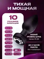 Черный анальная вибро пробка с пультом управления
