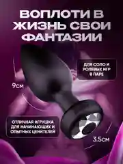 Черный анальная вибро пробка с пультом управления