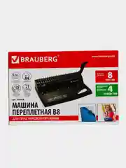 Брошюратор (переплетная машина) для пластиковой пружины Brauberg B8, до 125 листов