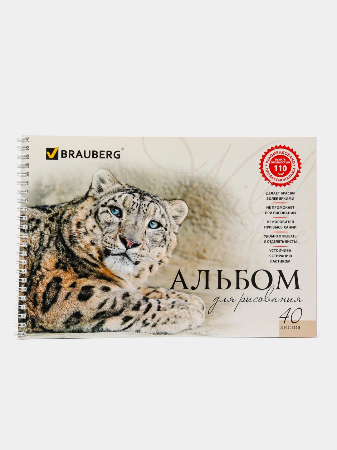 Альбом для рисования А4 40 листов, комплект 4 штуки, на пружине, Brauberg, 205х290 мм