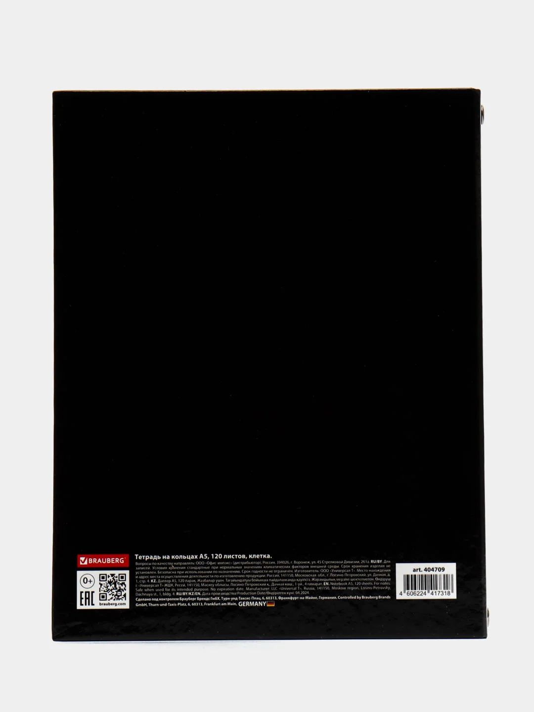 Тетрадь на кольцах Brauberg Dark, 404709, А5, в клетку, со сменным блоком, 120 листов