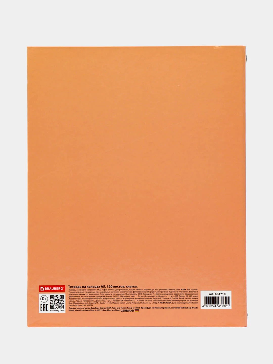 Тетрадь на кольцах Brauberg Pastel Flower, 404710, А5, в клетку, со сменным блоком, 120 л