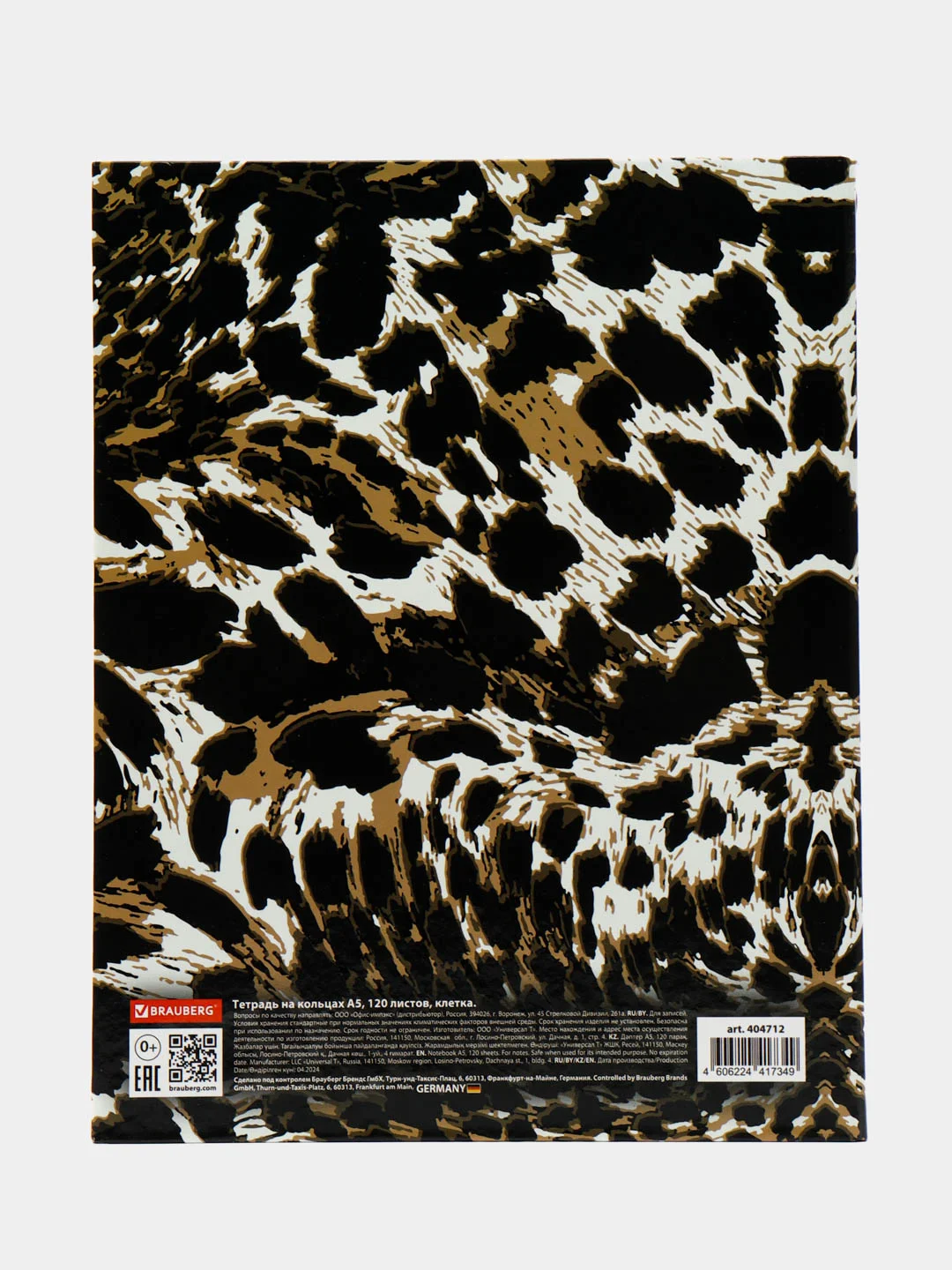 Тетрадь на кольцах Brauberg Leopard, 404712, А5, в клетку, со сменным блоком, 120 листов