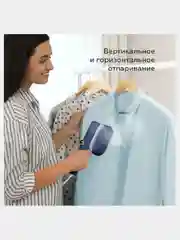 Бежевый опариватель для одежды BQ SG1009H, утюг, ручной отпариватель 1000 Вт