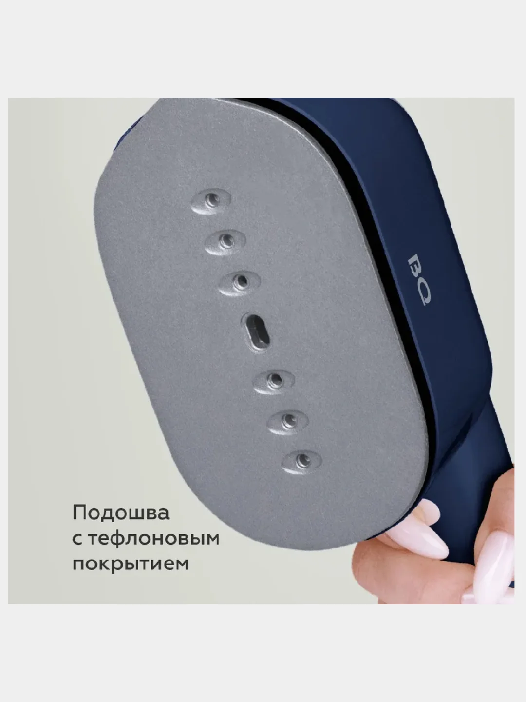 Бежевый опариватель для одежды BQ SG1009H, утюг, ручной отпариватель 1000 Вт