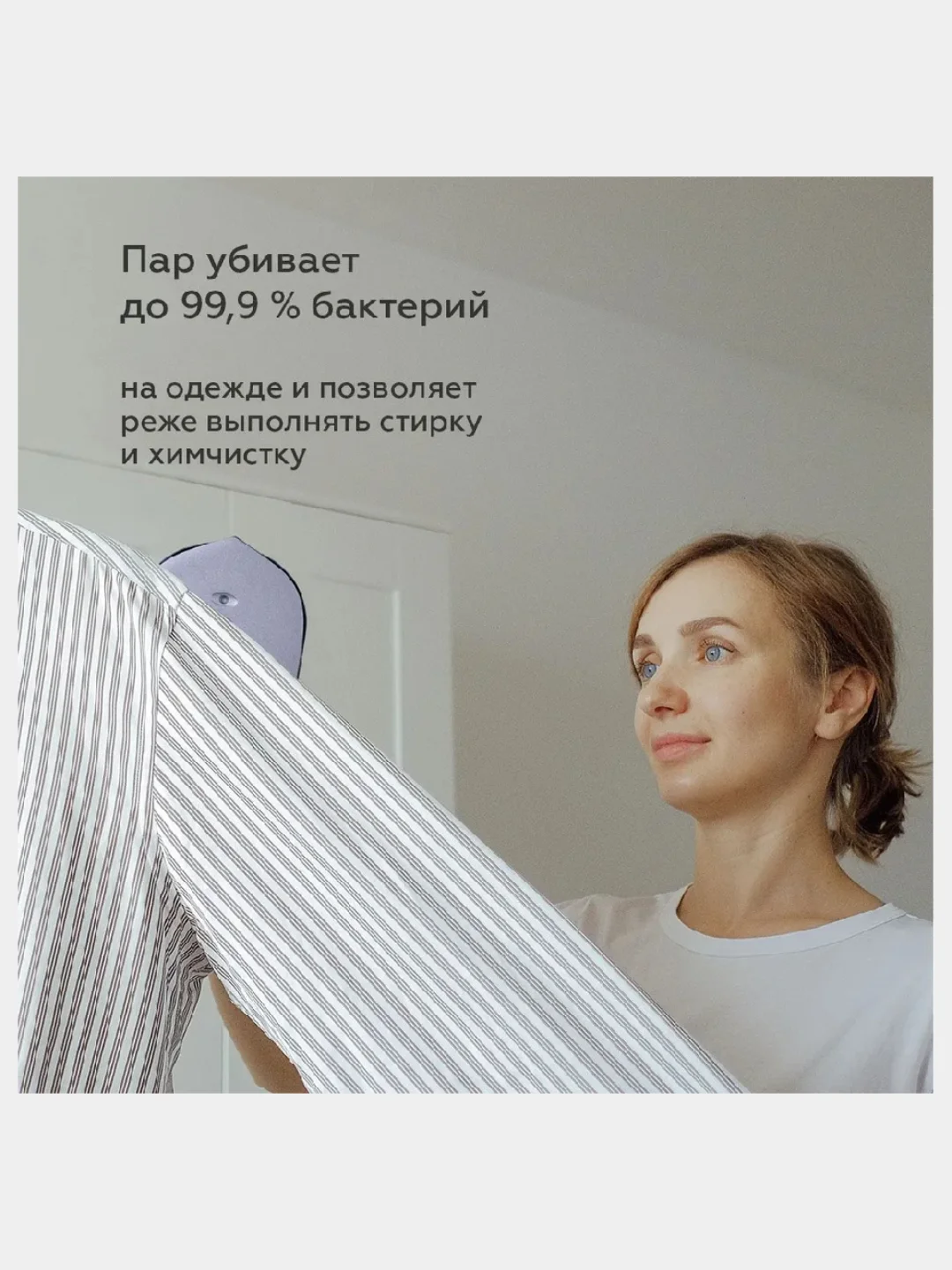 Бежевый опариватель для одежды BQ SG1009H, утюг, ручной отпариватель 1000 Вт