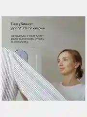 Бежевый опариватель для одежды BQ SG1009H, утюг, ручной отпариватель 1000 Вт