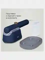 Бежевый опариватель для одежды BQ SG1009H, утюг, ручной отпариватель 1000 Вт