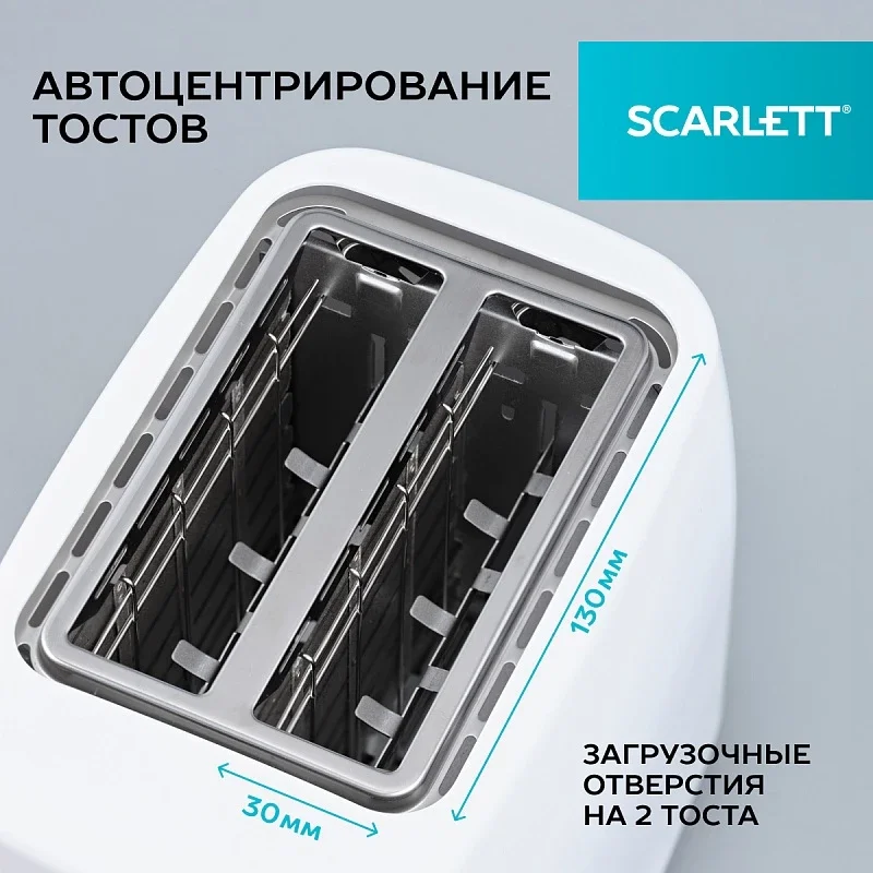 Тостер SCARLETT SC-TM11032, белый, съемный поддон для крошек, 800 Вт