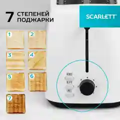 Тостер SCARLETT SC-TM11032, белый, съемный поддон для крошек, 800 Вт