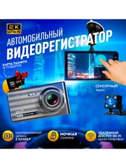 Видеорегистратор автомобильный Appix, с разрешением 2k