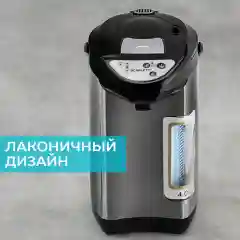 Термопот SCARLETT SC-ET10D13, 750Вт, серебряный/черный, 4 л