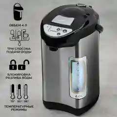 Термопот SCARLETT SC-ET10D13, 750Вт, серебряный/черный, 4 л