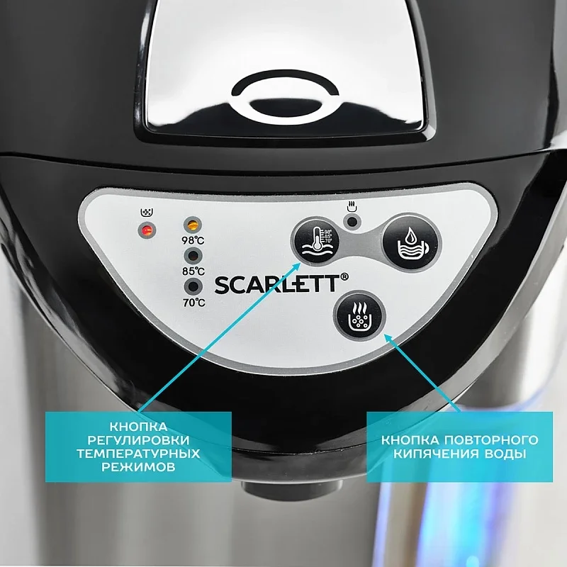 Термопот SCARLETT SC-ET10D13, 750Вт, серебряный/черный, 4 л