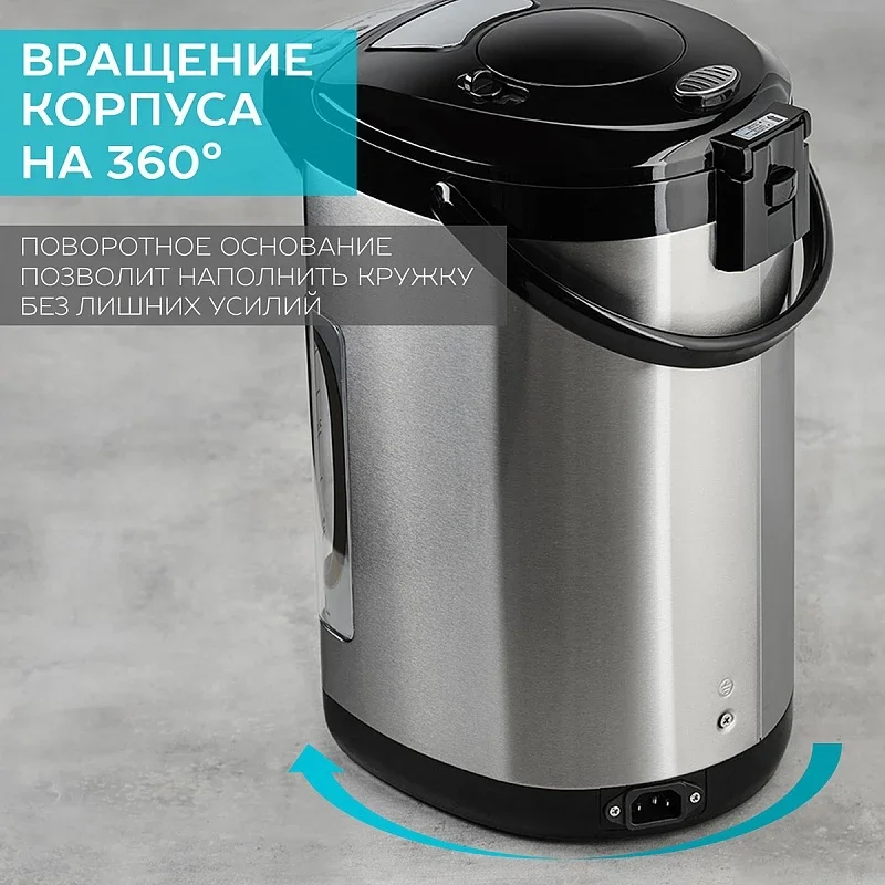 Термопот SCARLETT SC-ET10D13, 750Вт, серебряный/черный, 4 л