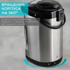 Термопот SCARLETT SC-ET10D13, 750Вт, серебряный/черный, 4 л