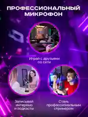 Черный микрофон для пк с подсветкой RGB, конденсаторный микрофон для компьютера