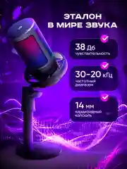 Черный микрофон для пк с подсветкой RGB, конденсаторный микрофон для компьютера