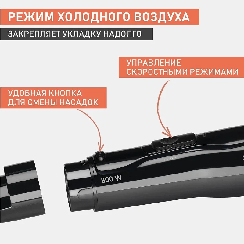 Фен-расческа SCARLETT SC-HAS73I12, черный, 800 Вт