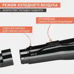 Фен-расческа SCARLETT SC-HAS73I12, черный, 800 Вт