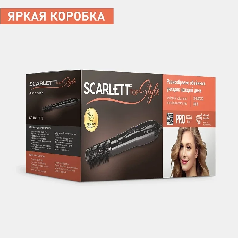 Фен-расческа SCARLETT SC-HAS73I12, черный, 800 Вт
