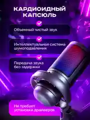 Черный микрофон для пк с подсветкой RGB, конденсаторный микрофон для компьютера