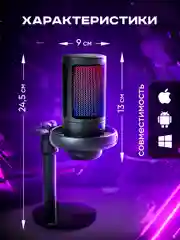 Черный микрофон для пк с подсветкой RGB, конденсаторный микрофон для компьютера