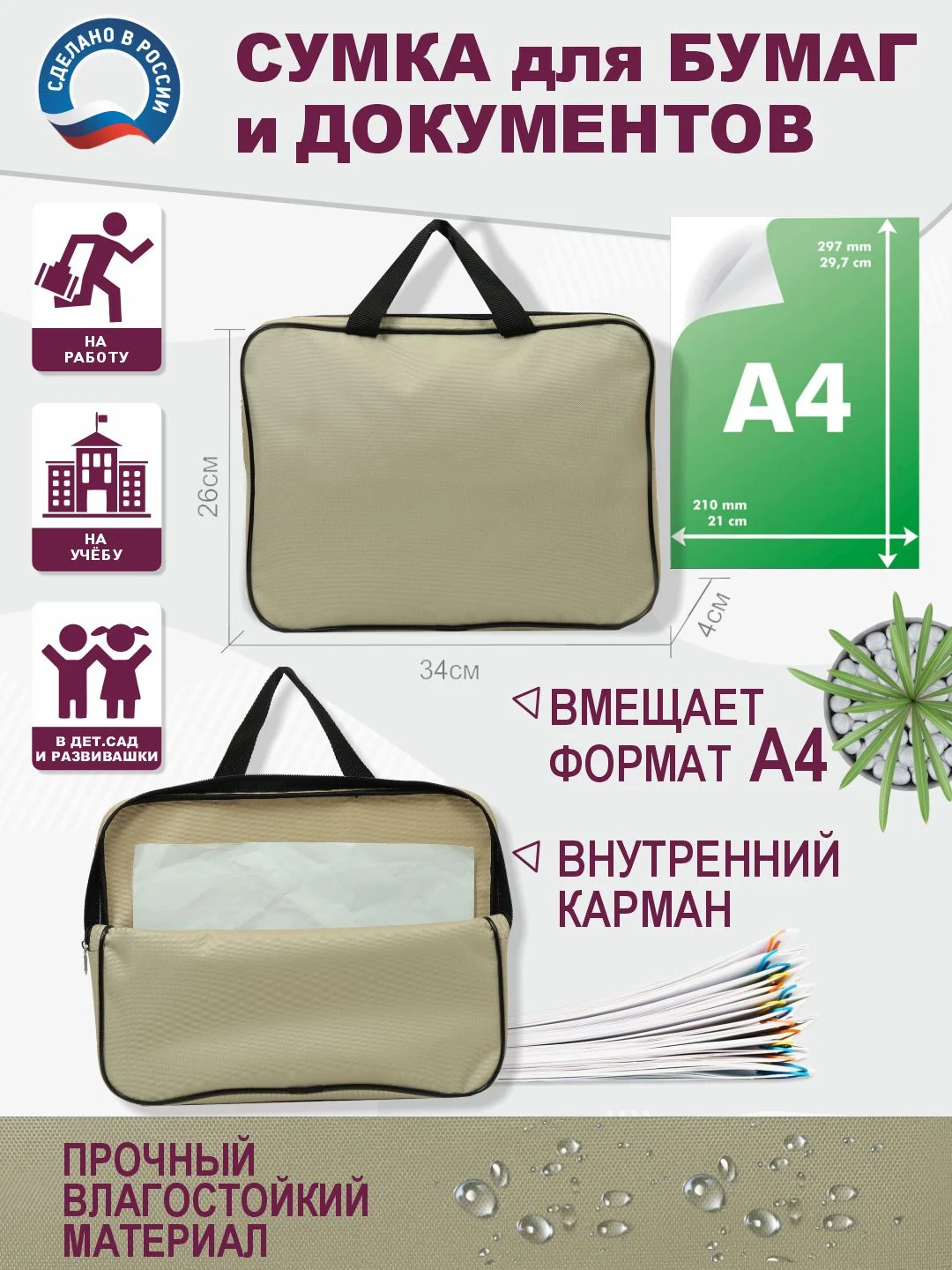 Бежевый папка под документы ПМД-01