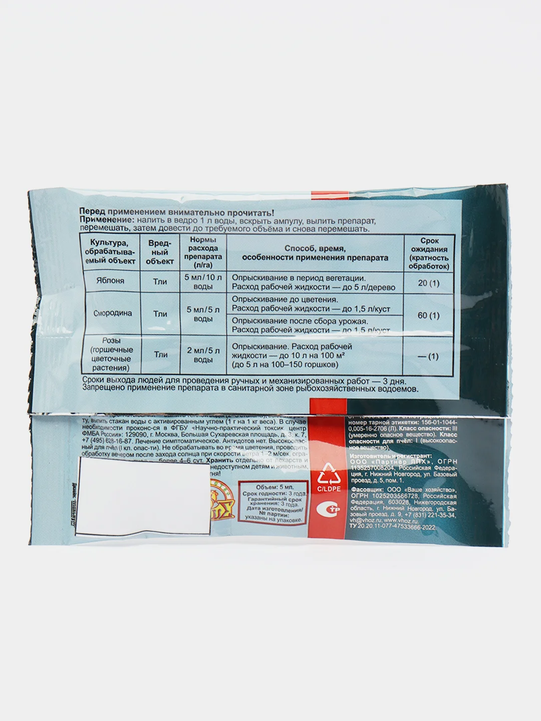 Кортлис 5мл препарат для защиты растений