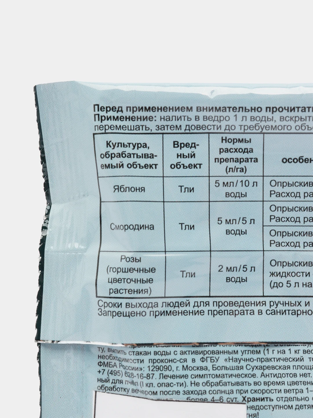 Кортлис 5мл препарат для защиты растений