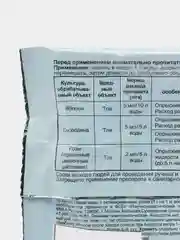 Кортлис 5мл препарат для защиты растений