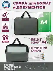 Серый папка под документы ПМД-01