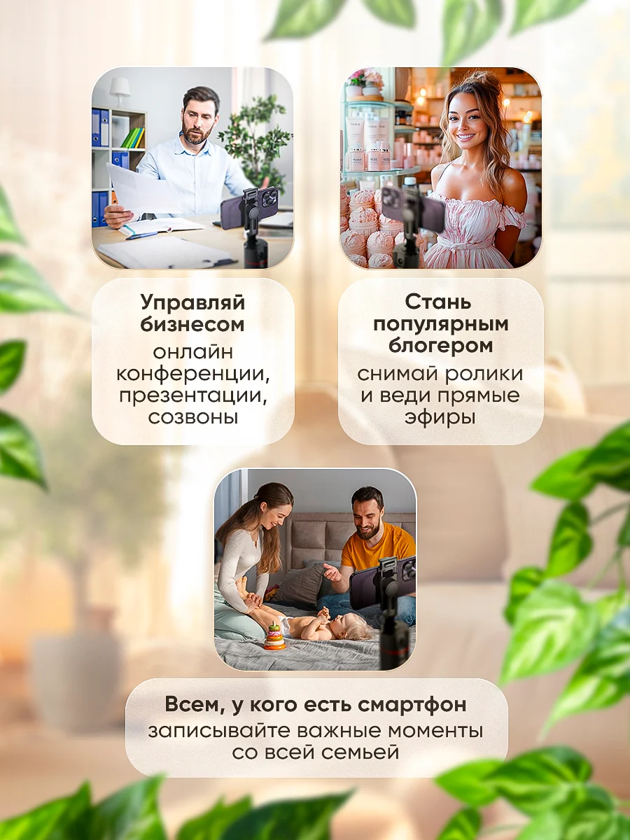 Черный умный штатив для телефона с функцией отслеживания