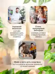 Черный умный штатив для телефона с функцией отслеживания