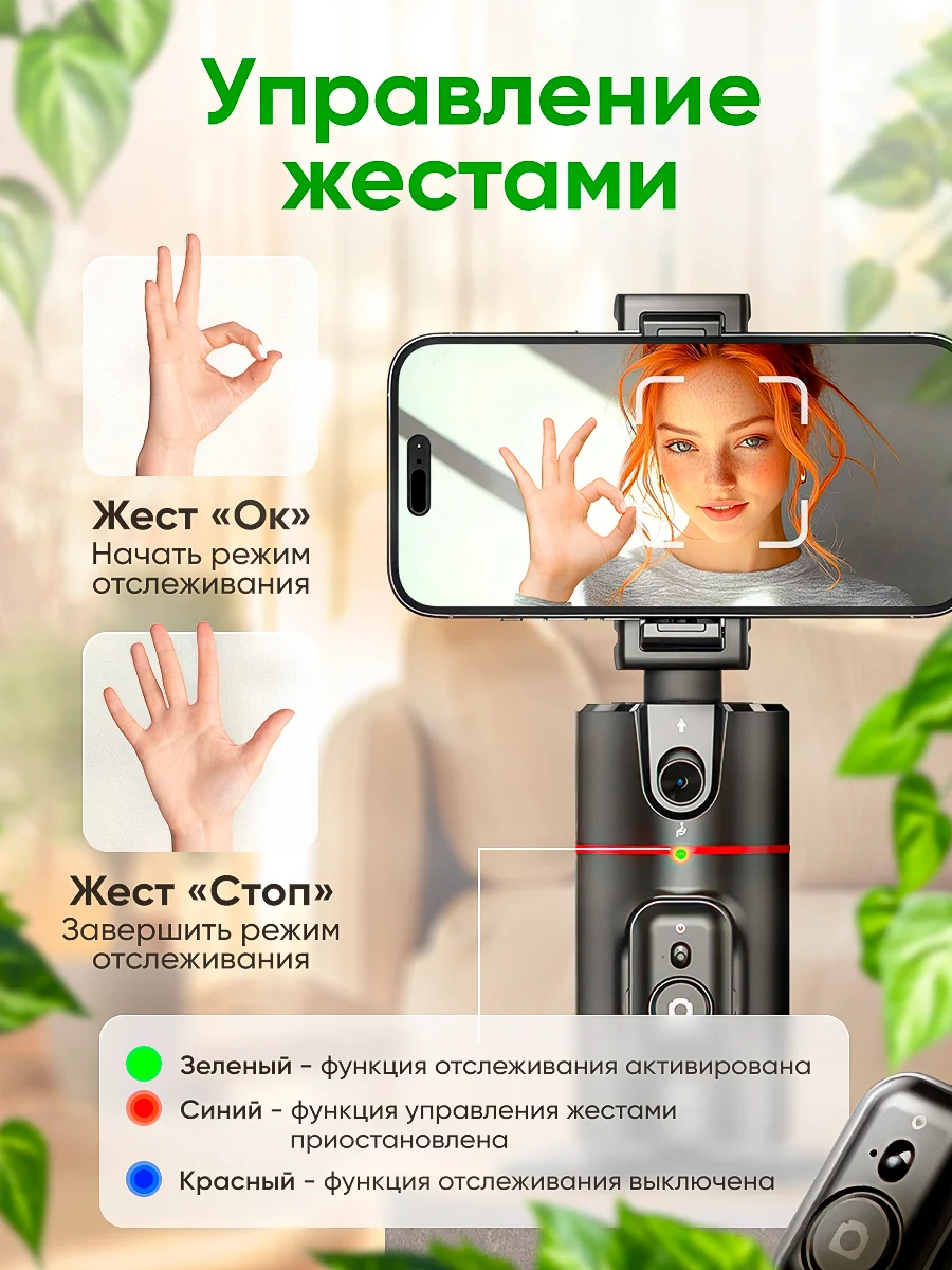 Черный умный штатив для телефона с функцией отслеживания