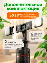 Черный умный штатив для телефона с функцией отслеживания