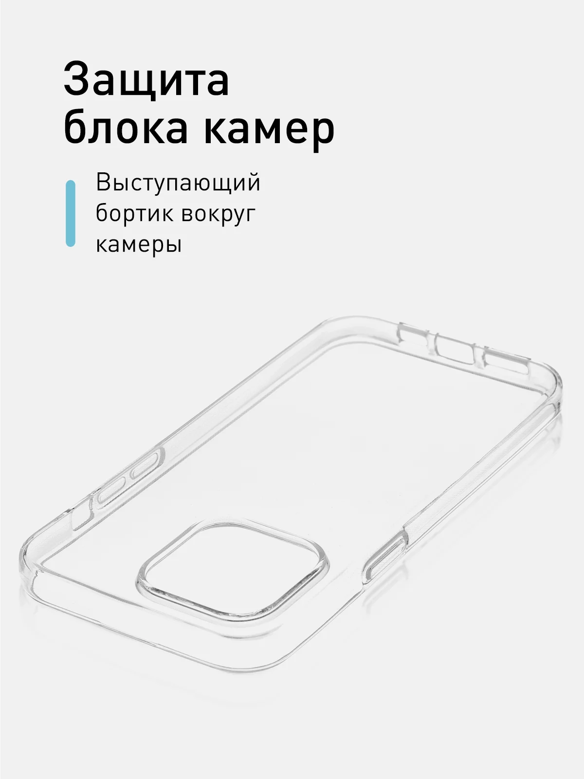 Прозрачный чехол для iPhone 15 Pro Max силиконовый ROSCO прозрачный с защитой камер и от прилипания