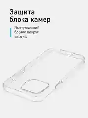 Прозрачный чехол для iPhone 15 Pro Max силиконовый ROSCO прозрачный с защитой камер и от прилипания