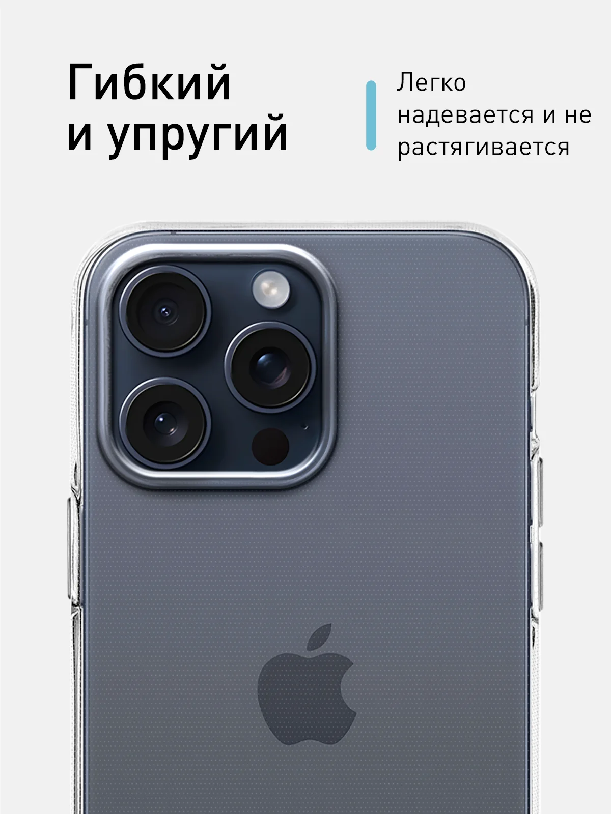 Прозрачный чехол для iPhone 15 Pro Max силиконовый ROSCO прозрачный с защитой камер и от прилипания