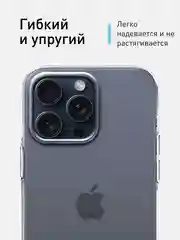 Прозрачный чехол для iPhone 15 Pro Max силиконовый ROSCO прозрачный с защитой камер и от прилипания