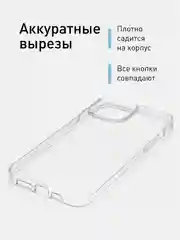 Прозрачный чехол для iPhone 15 Pro Max силиконовый ROSCO прозрачный с защитой камер и от прилипания