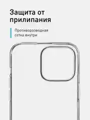 Прозрачный чехол для iPhone 15 Pro Max силиконовый ROSCO прозрачный с защитой камер и от прилипания