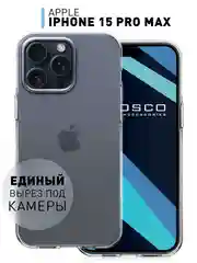 Прозрачный чехол для iPhone 15 Pro Max силиконовый ROSCO прозрачный с защитой камер и от прилипания