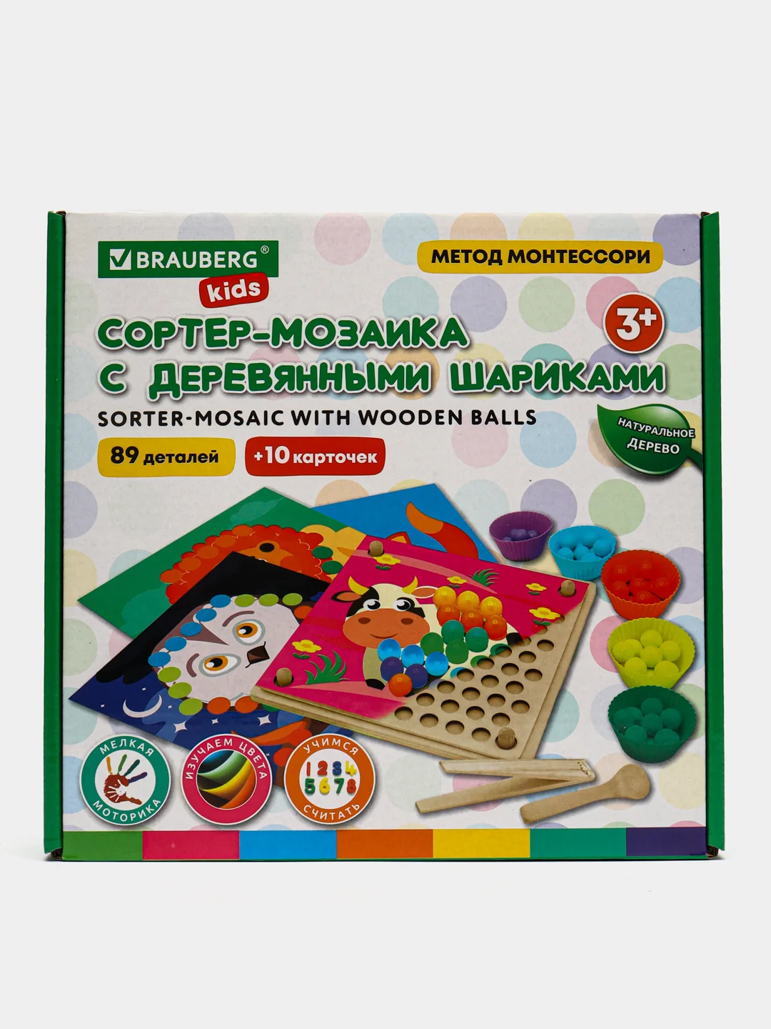 Сортер Brauberg Kids, 665247, для малышей, мозаика с шариками, развивающие игрушки, дерево